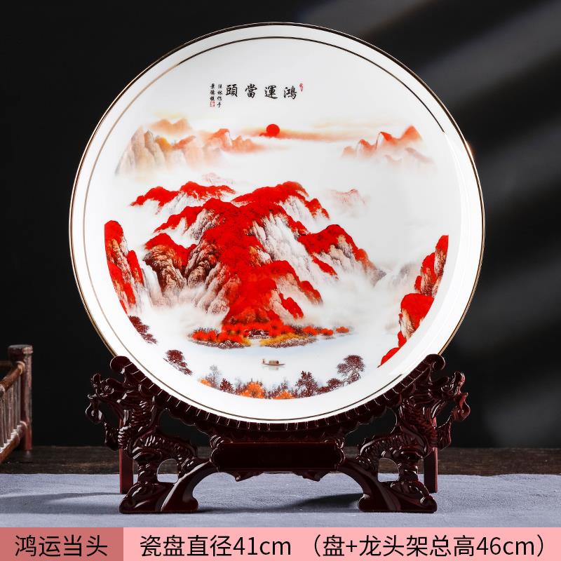 正品德镇陶家瓷器装饰盘子坐景盘挂盘中式居工品艺客厅酒柜博古架