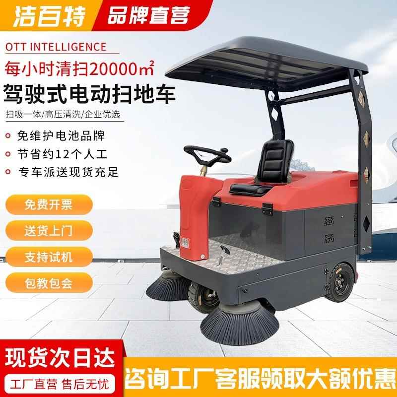 电动扫地车多功能工厂车间物业社区扫吸结合清扫车驾驶式扫地机