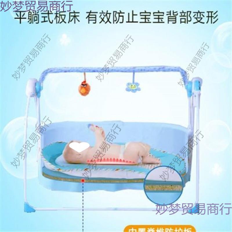 摇篮床婴儿摇摇床智能吊床电动式加长睡篮多功能宝宝睡觉便携折叠