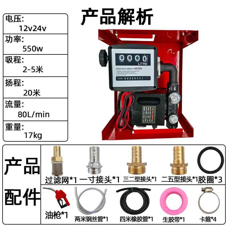 12v率24724v22大0v50w功电5动柴油抽油泵