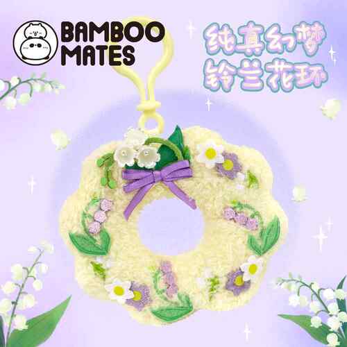 BAMBOOMATES纯真幻梦铃兰花环送人礼物挂件