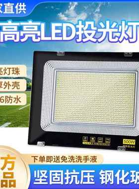 LED户外投光灯防水室外1000W超亮工地探照灯工厂房车间广场照明灯