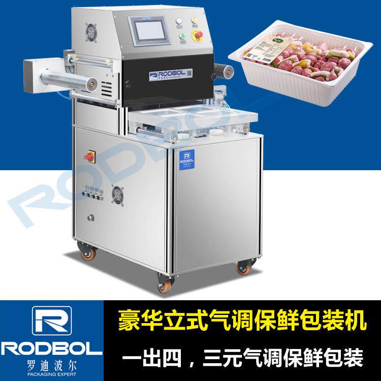 熟食品气调保鲜包装机 半自动盒式锁鲜包装机 专业厂家直销