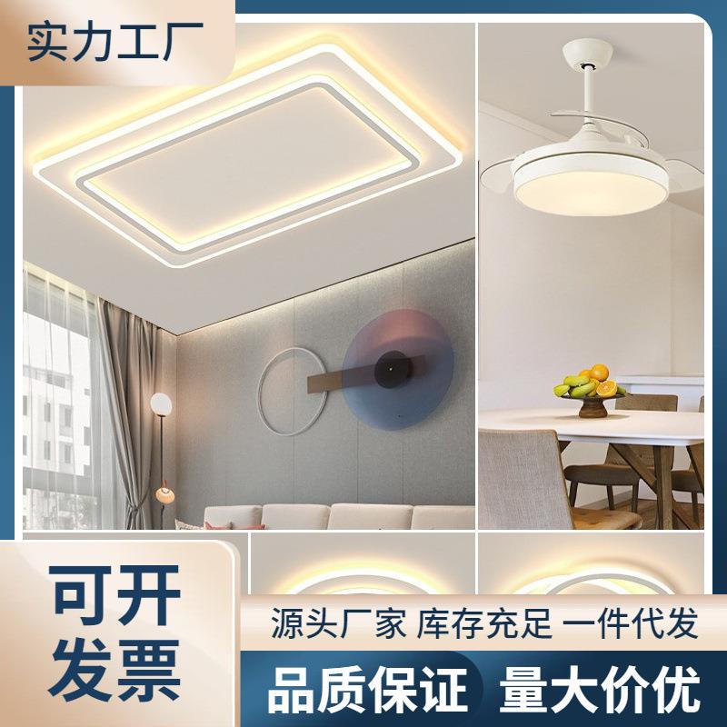 灯具组合全屋套餐智能语音护眼led吸顶灯三室两厅现代简约客厅灯