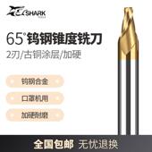 65度钨钢合金加硬口罩机斜度刀锥度铣刀4柄单侧10度15度20度30度