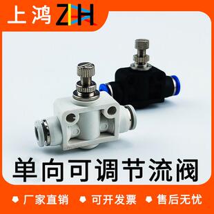 气动SA气管接头LSA4管道节流阀PA6限流8调速12流量调节阀10