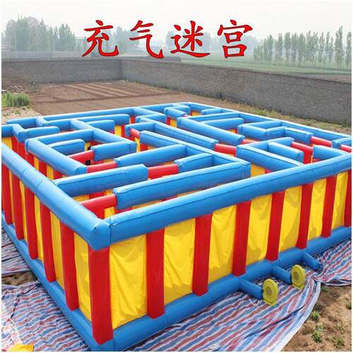 新款大型户外儿童充气迷宫景区公园亲子闯关障碍迷宫游乐设备厂家