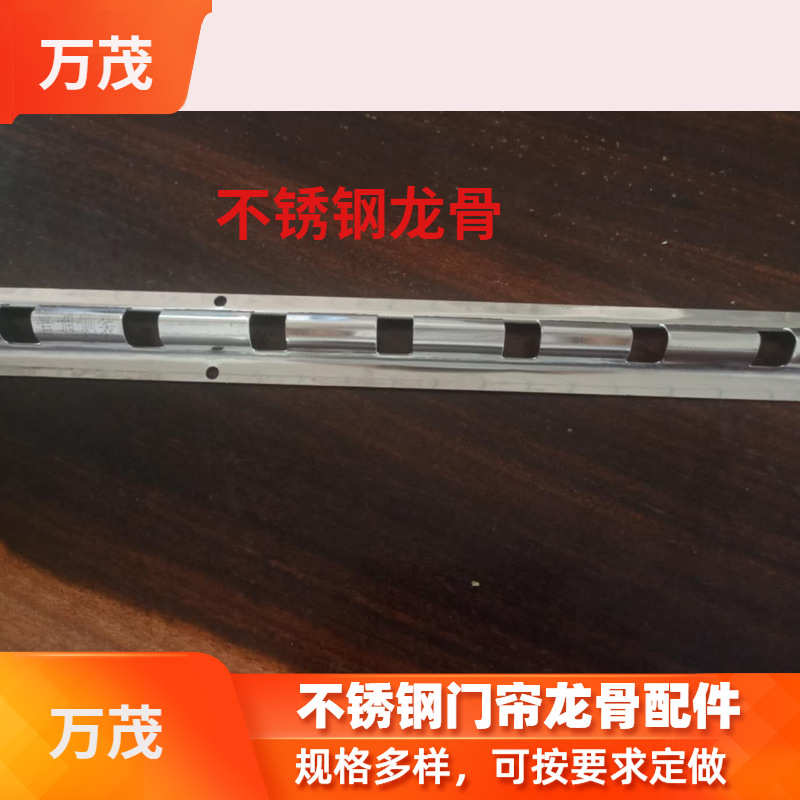 pvc软门帘配件不锈钢侧装欧式轨道横梁龙骨夹片挂片201 304