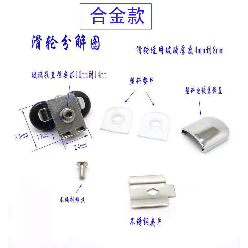 老款旧款淋浴房推拉移门上下滑轮双轮子平面圆弧玻璃轨道滚轮配件