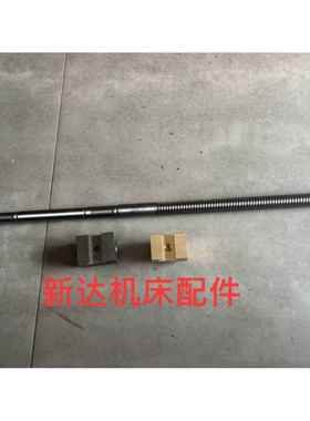 盐城机床 C6136A/C618 中丝杆5041长544 罗母T20*4 拖板丝杆 螺母