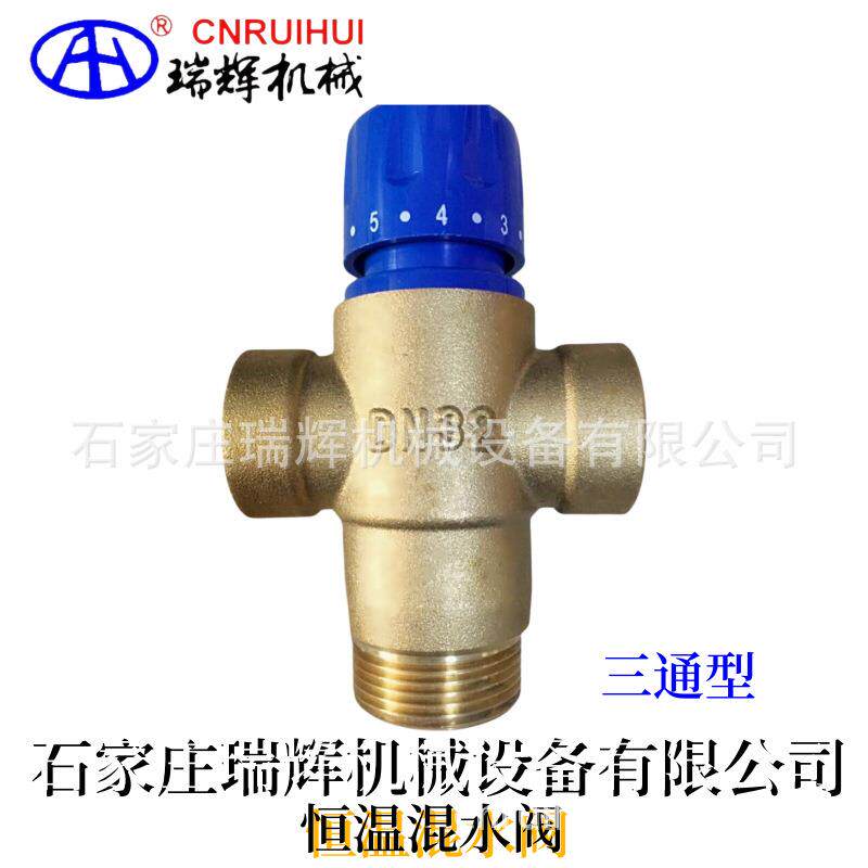 管道三通恒温阀冷热水恒温混水阀黄铜不锈钢恒温器