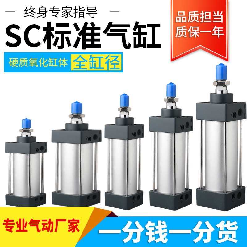 亚德客气缸 SC32X200标准活塞式气缸 耐高温气缸