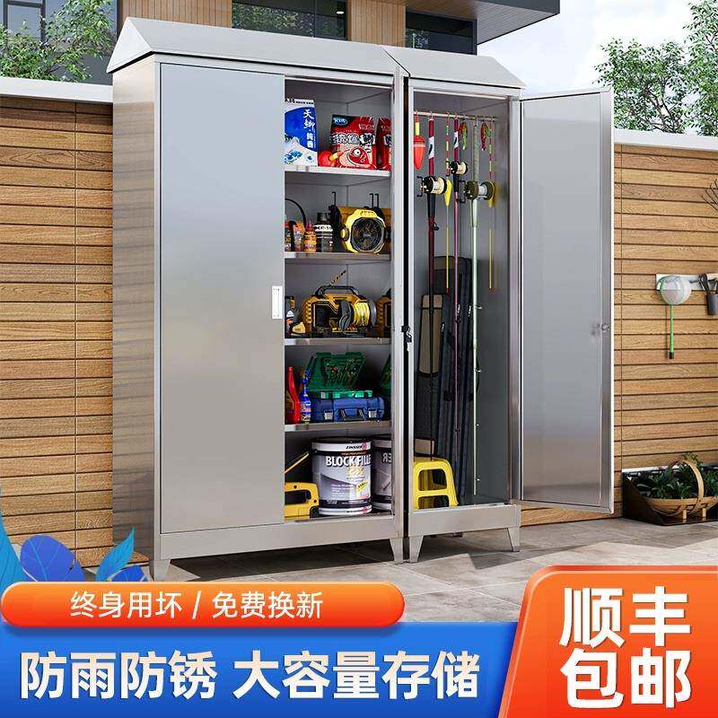 带锁不锈钢户外收纳柜花园庭院工具柜储藏房收纳柜室外阳台整理柜