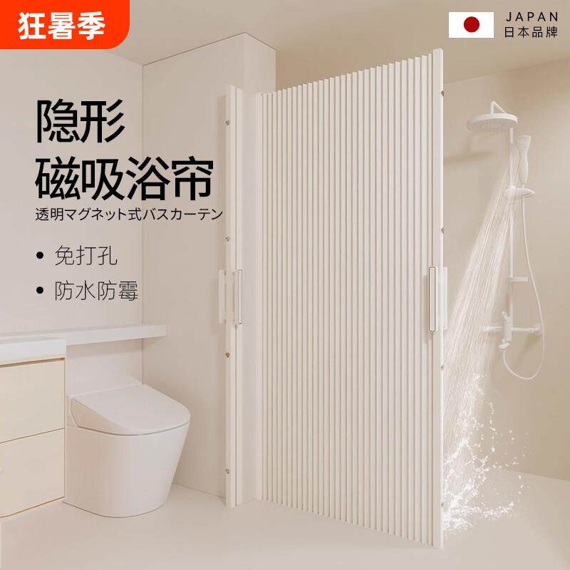 隐形磁吸浴帘浴室淋浴隔断折叠高档卫生间防水布干湿分离挂帘防霉