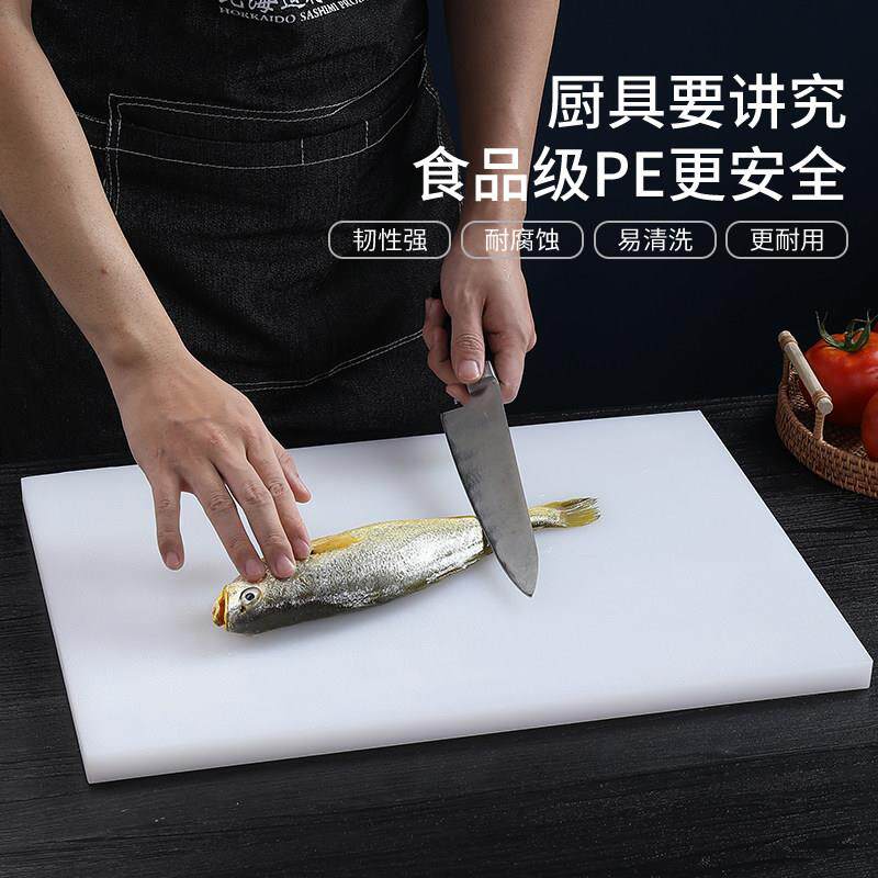 菜板商用鲑鱼加厚大号切菜砧板防霉抗菌PE塑料材质案板厨房专用