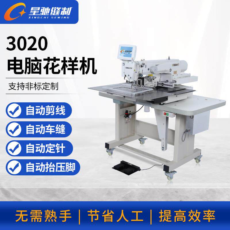 手表带手套3020电脑花样缝纫机 电脑针车生产厂家,生活电器,缝纫机/缝绣一体机,淘宝优惠券,粉丝福利购,淘宝优惠卷