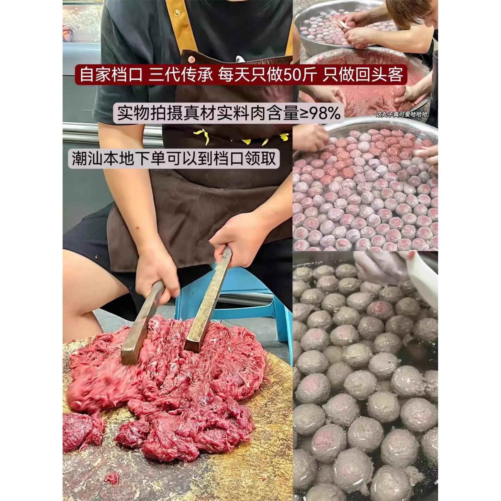 潮汕牛肉丸潮州老字号鸡鸭肉爆浆低脂减脂潮汕特产新鲜关东煮火锅