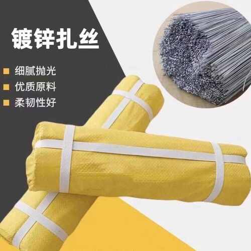钢筋扎丝批发厂家现货24号建筑钢筋绑丝截断丝镀锌扎丝钢筋扎丝