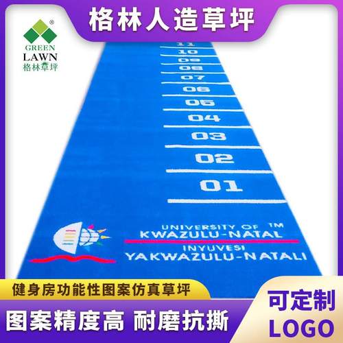 健身房雪橇人造草坪gymgrass重型器材缓冲垫高精度图案草坪定制