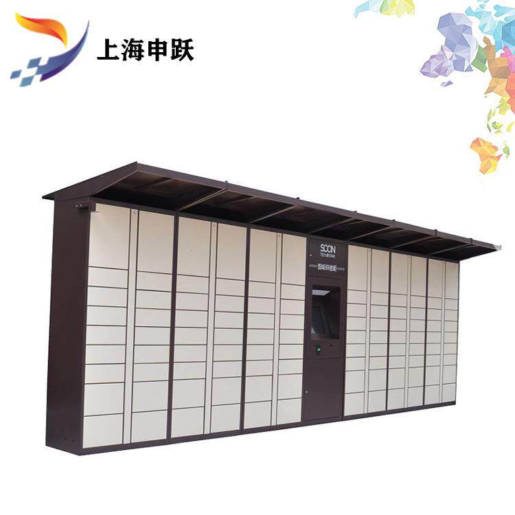 储物电子存包柜微信扫码快递柜投递小区收件自取智控智能快递柜
