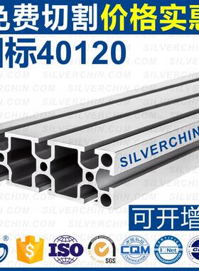 工业铝型材合金国标40120流水线自动化这边铝合金框架12040方管