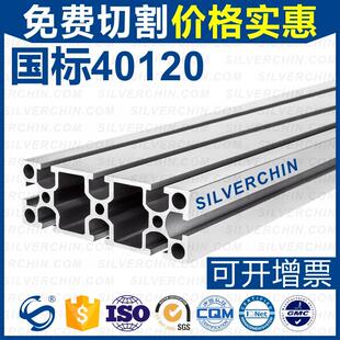 工业铝型材合金国标40120流水线自动化这边铝合金框架12040方管