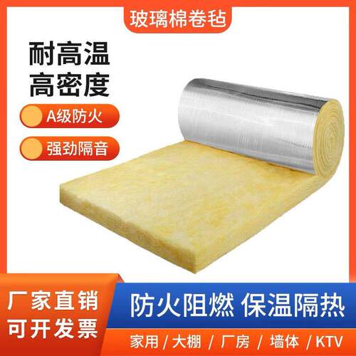 隔音棉墙体玻璃棉卷毡卧室KTV家用隔音板消音吸音岩棉阻燃卷材料.