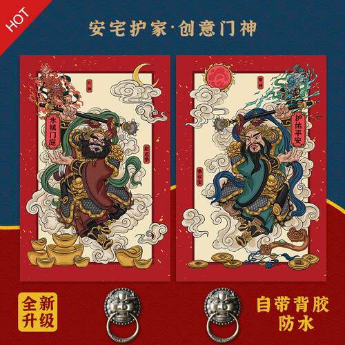 2026马年新款门神贴大门防盗门秦叔宝尉迟恭单门入户自粘防水门神