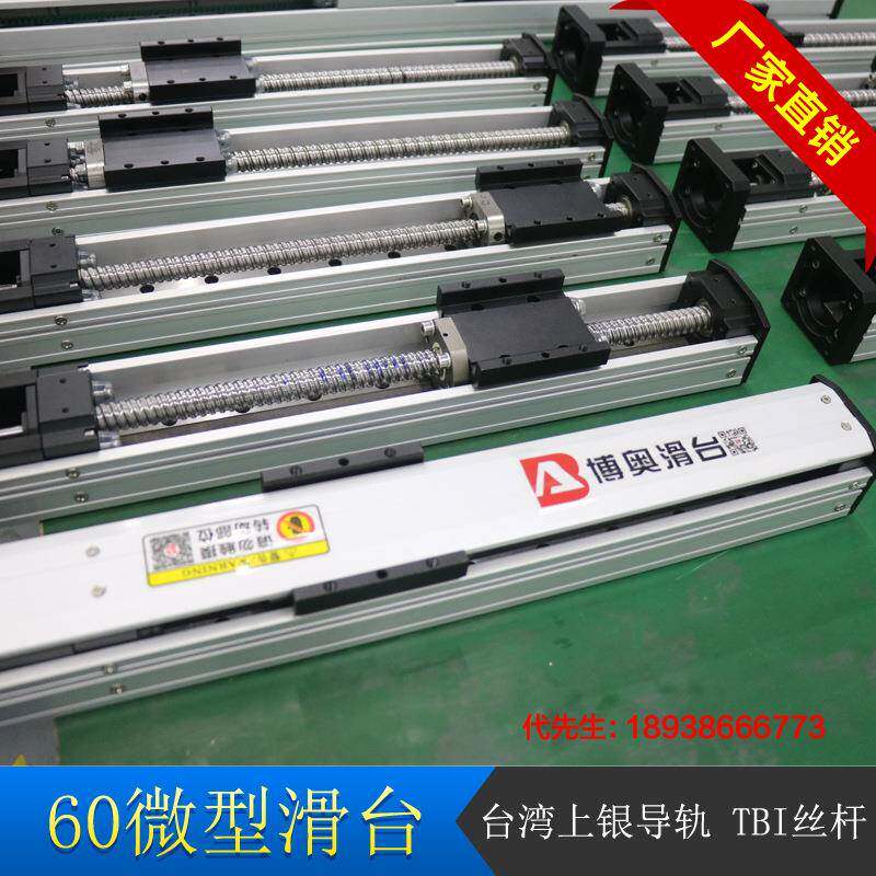 丝杠模组 深圳60宽单轴丝杠模组导轨滑台机械手 铝型材丝杆滑台