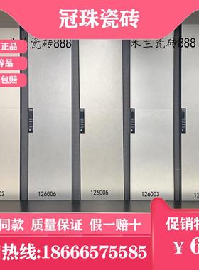 冠珠陶瓷砖素色-B126003/GF-B126004/126005/002/006/007/008/009