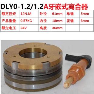牙大5a5a10a16a25a40a1 嵌離合器式 2a2扭矩多片電磁機(jī)械24v..dly0