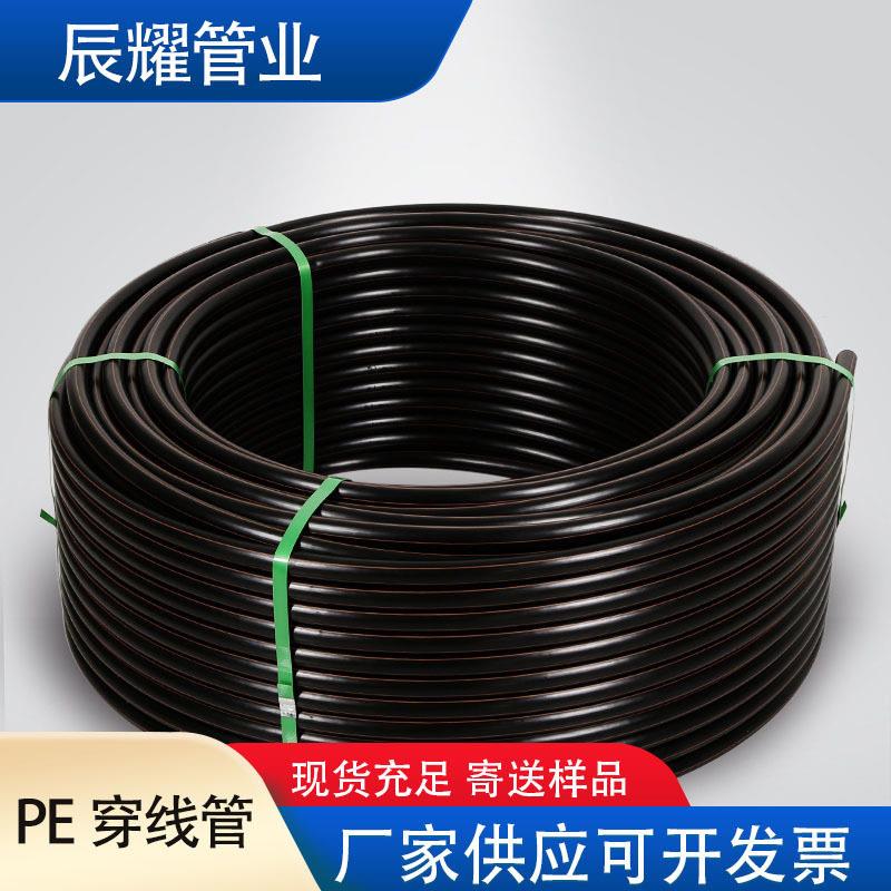 HDPE通信管地埋路灯穿线管弱电电缆保护管拖拉排管监控护套管