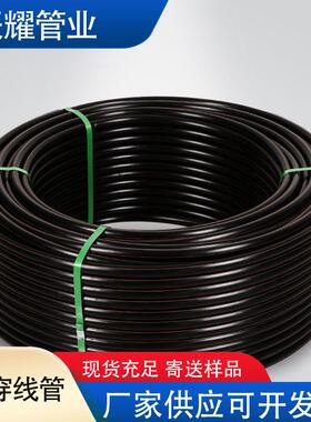 电力电缆pe管弱电路灯电缆光缆网络工程黑色PE穿线管塑料拖拉盘管