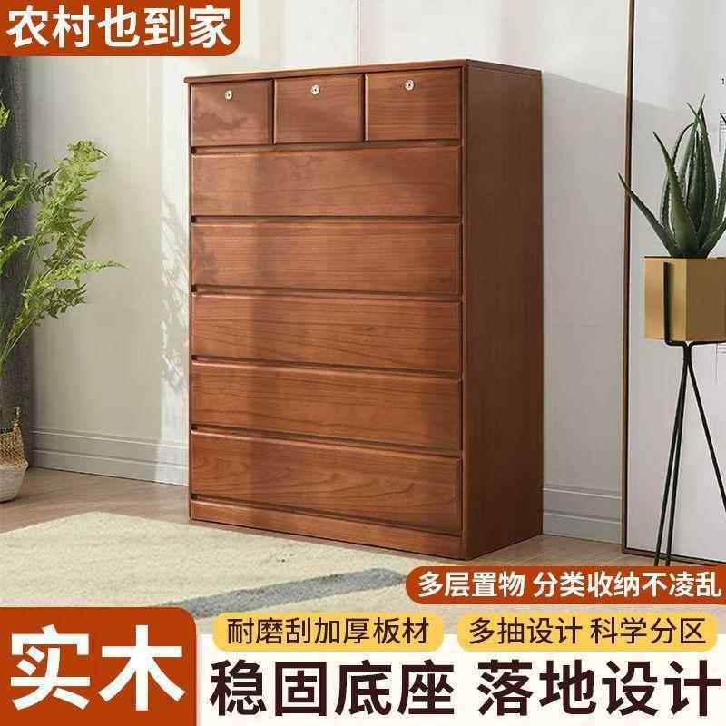 五斗柜收纳物717柜实木色简约现代家用卧客厅靠墙轻奢屉柜室储抽