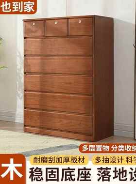 五斗柜收纳物717柜实木色简约现代家用卧客厅靠墙轻奢屉柜室储抽