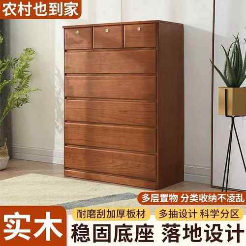 五斗柜收纳物717柜实木色简约现代家用卧客厅靠墙轻奢屉柜室储抽