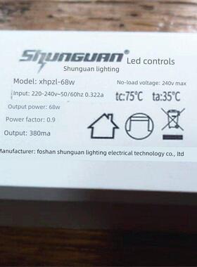 顺冠照明LED68W控制装置XHPZL-68W电源输出380mA电源驱动器变压器