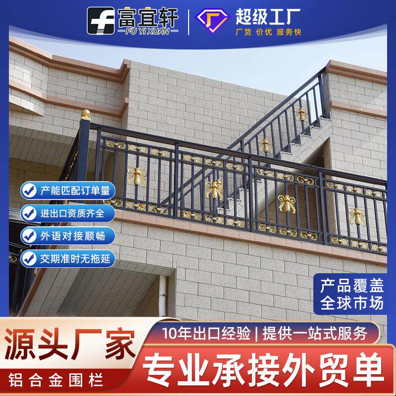 铝合金新中式围栏别墅家用铝艺护栏庭院围墙护栏阳台护栏小区栅栏