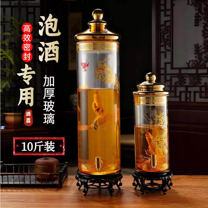 泡酒专用酒瓶高档加厚玻璃人参酒坛酒罐10斤泡酒瓶容器密封泡酒罐