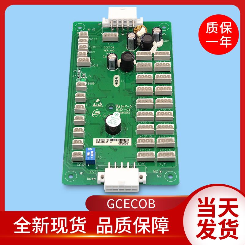 通用通用电梯配件/GPS33E/轿厢通讯板/GCECOB/02010929/02021510