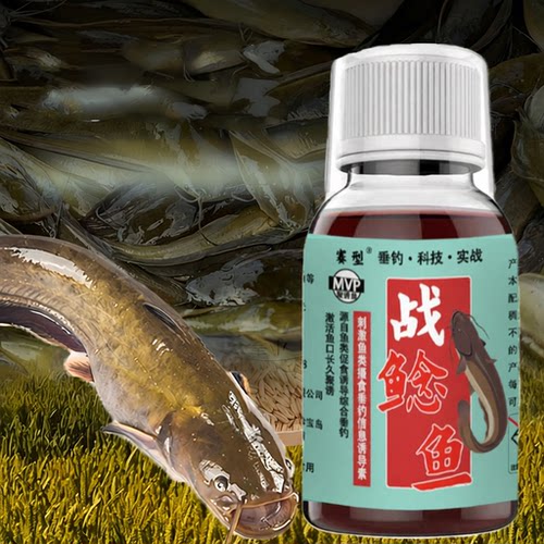 添加剂鱼味王战鲶鱼鲶鱼路亚饵