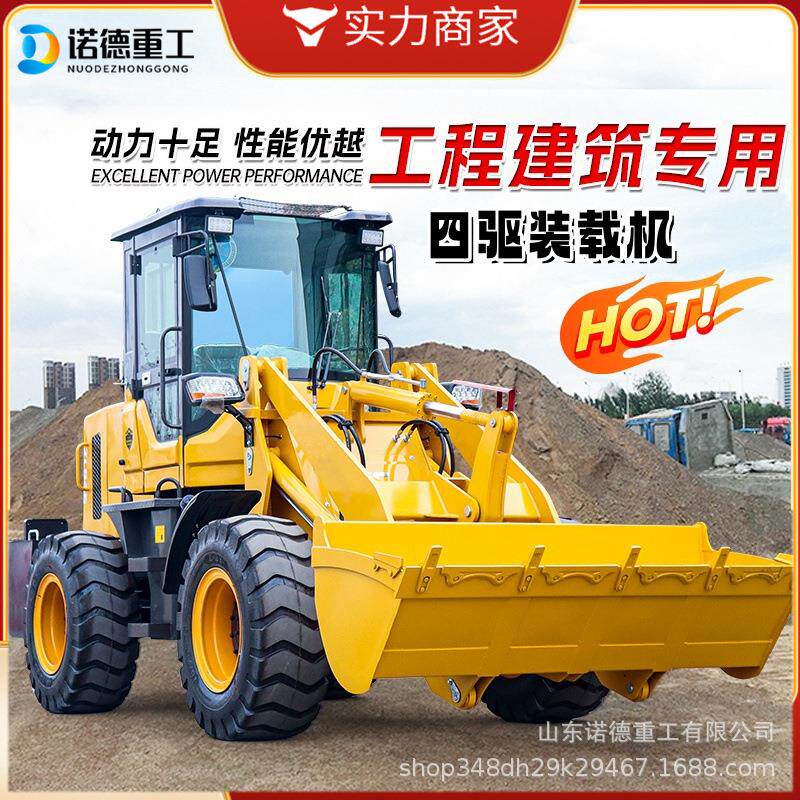 926小型矮脚虎装载机四驱20型工程946装粮王家用农用抓草抓木机