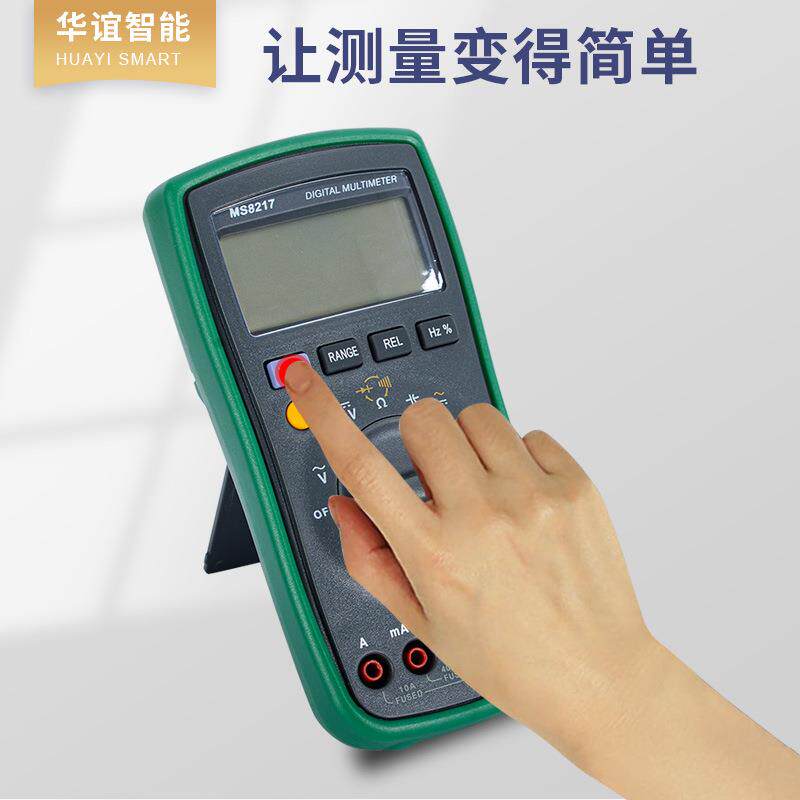 小型电流电压数字万用表MS8217 手持式数显万用表家用电工