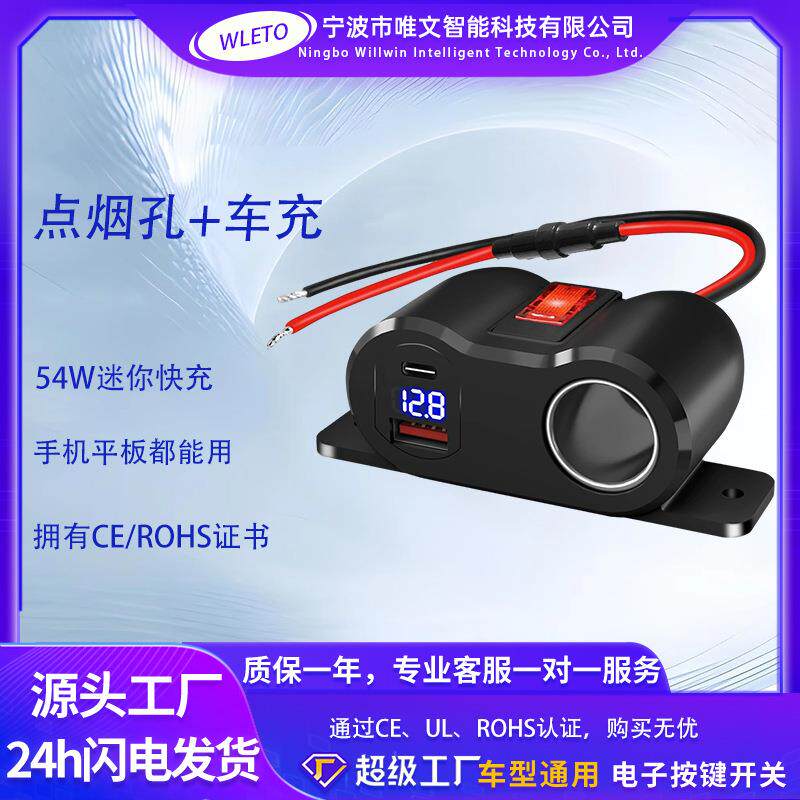 车载充电器热销新款组合QC+PD双USB车充点烟器取电15A车充