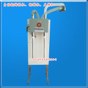 反裤 立式 机 袜机 翻裤 电动翻裤 自动翻袜机