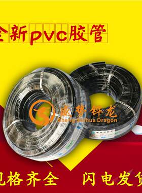 水管软管pvc塑料自来水黑色胶浇家农用4分6分8分1寸牛筋华兴水管