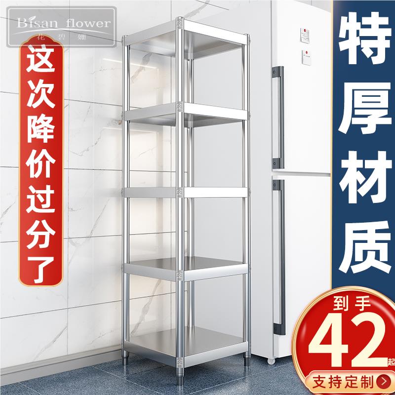 不锈钢货架置物架厨房落地多层架子夹缝小尺寸家用阳台窄款储物架