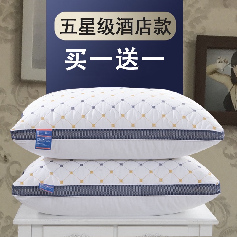 枕头高枕不塌高枕头不塌陷不变形超柔助眠枕家用枕芯真空压缩一对