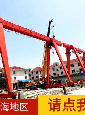 MH型2吨t5吨葫芦门式起重机10吨16t龙门吊20T50吨单梁龙门行车