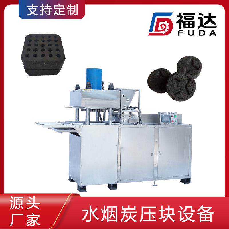 速燃炭压块机压力可调薄厚不同 水烟炭压块成型设备大小形状可定